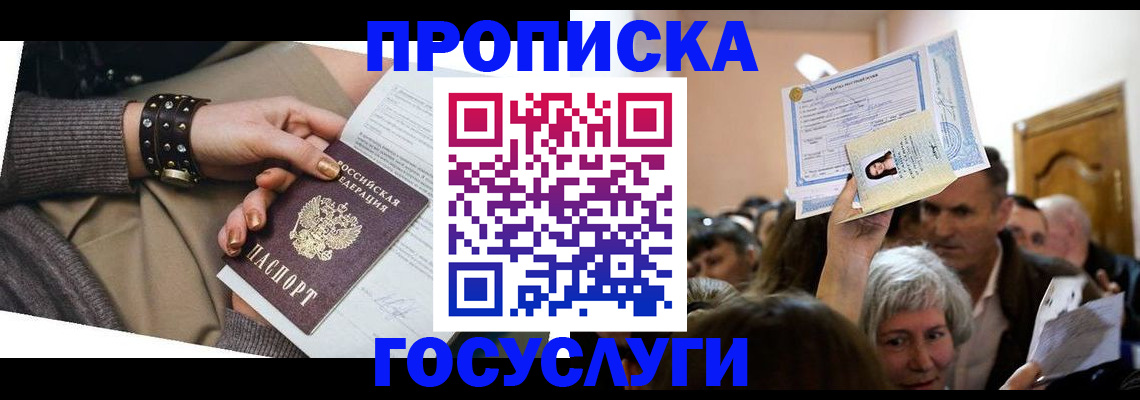 пропишу в квартире в Волжске