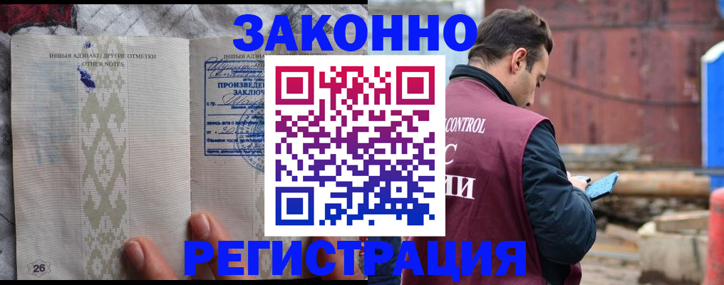 прописка для кредита в Волжске