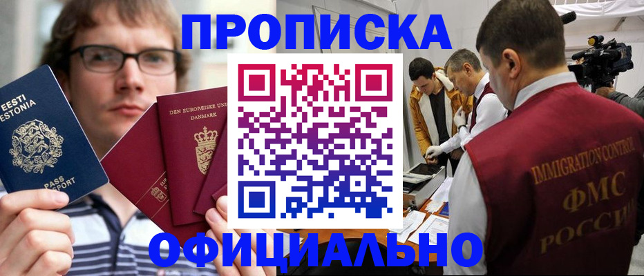 временная регистрация адрес в Волжске