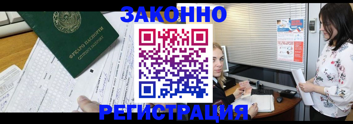 временная регистрация адрес в Волжске